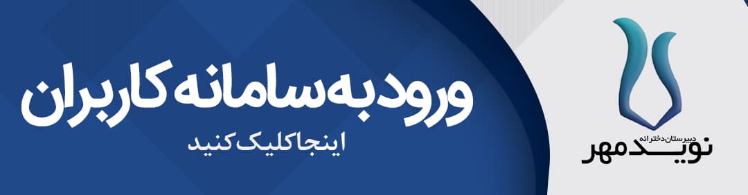 ورود به سامانه کاربران