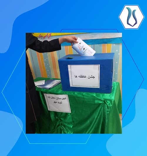 دبیرستان غیردولتی دخترانه نوید مهر